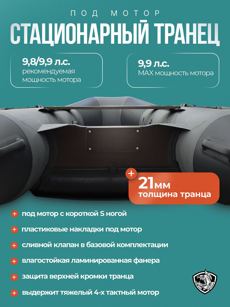 Лодка Хантер 320 ЛКА - серая / Лодка ПВХ надувная, Hunterboat