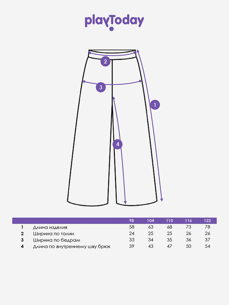 Брюки для девочек PlayToday