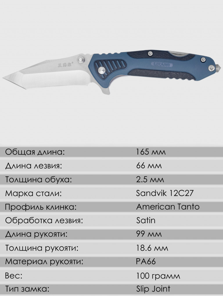Складной нож SanRenMu 7094STX-PIH-T5