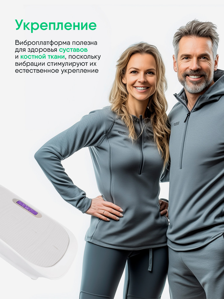 Виброплатформа для похудения Ergonova Max Burn Pro