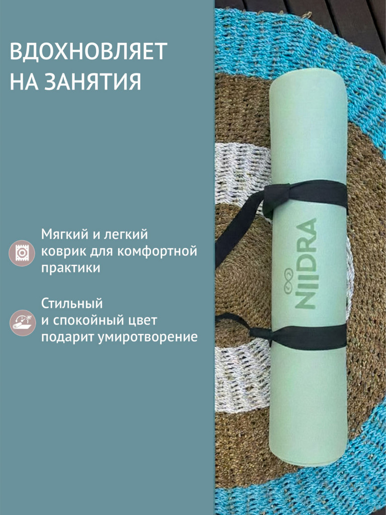Коврик для йоги NiiDRA Basic зелено-оливковый