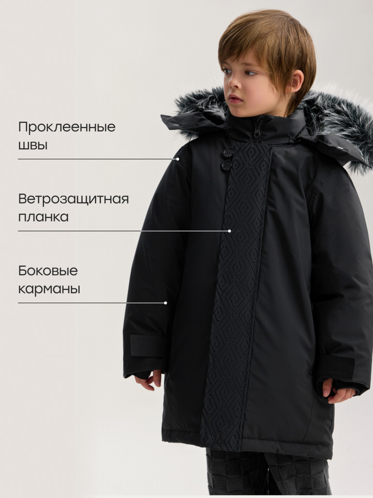 Куртка детская HAPPY BABY