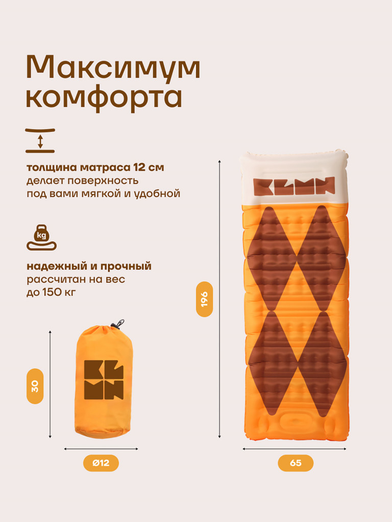 Коврик надувной KLMN односпальный со встроенным насосом, желто-коричневый