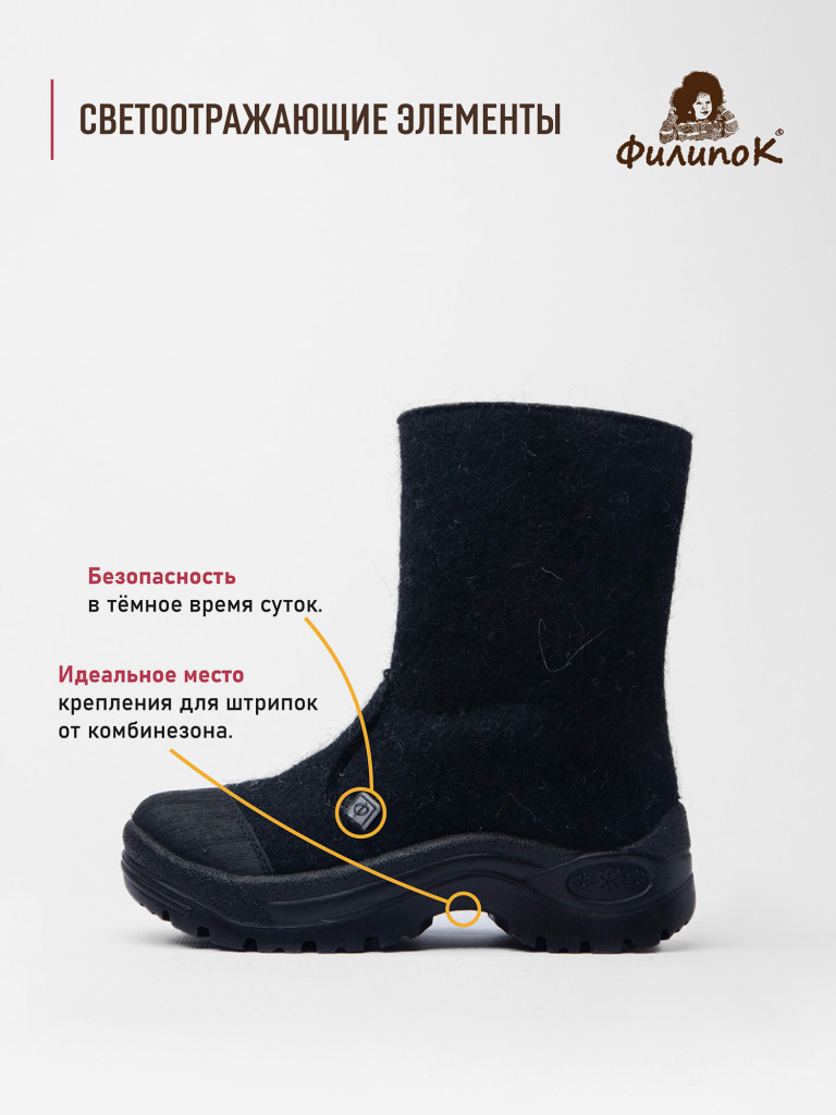 Валенки детские Филипок