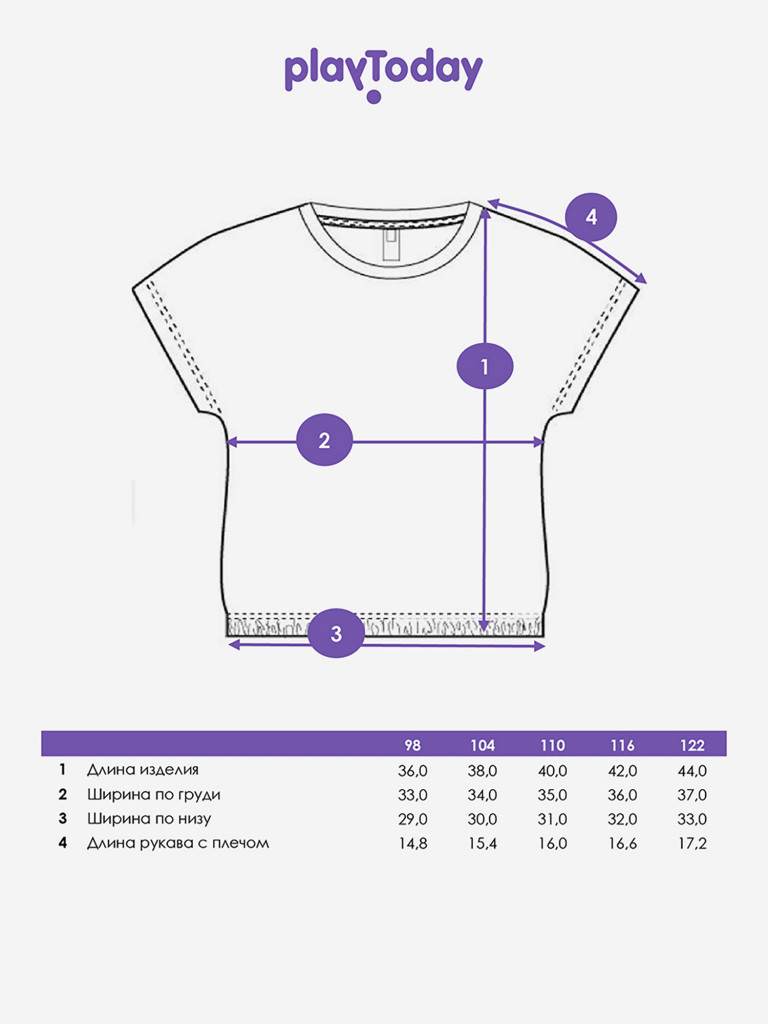 Футболка для девочки PlayToday