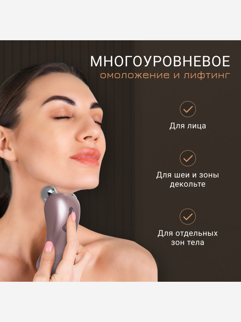 Микротоковый массажер для лица,против морщин, миостимуляция для лица Biolift Gezatone, розовый, m100s