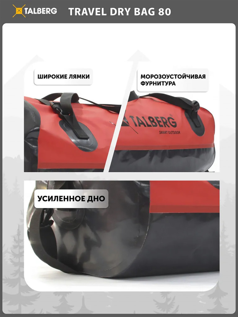 Гермосумка TALBERG TRAVEL DRY BAG 80, черный/красный