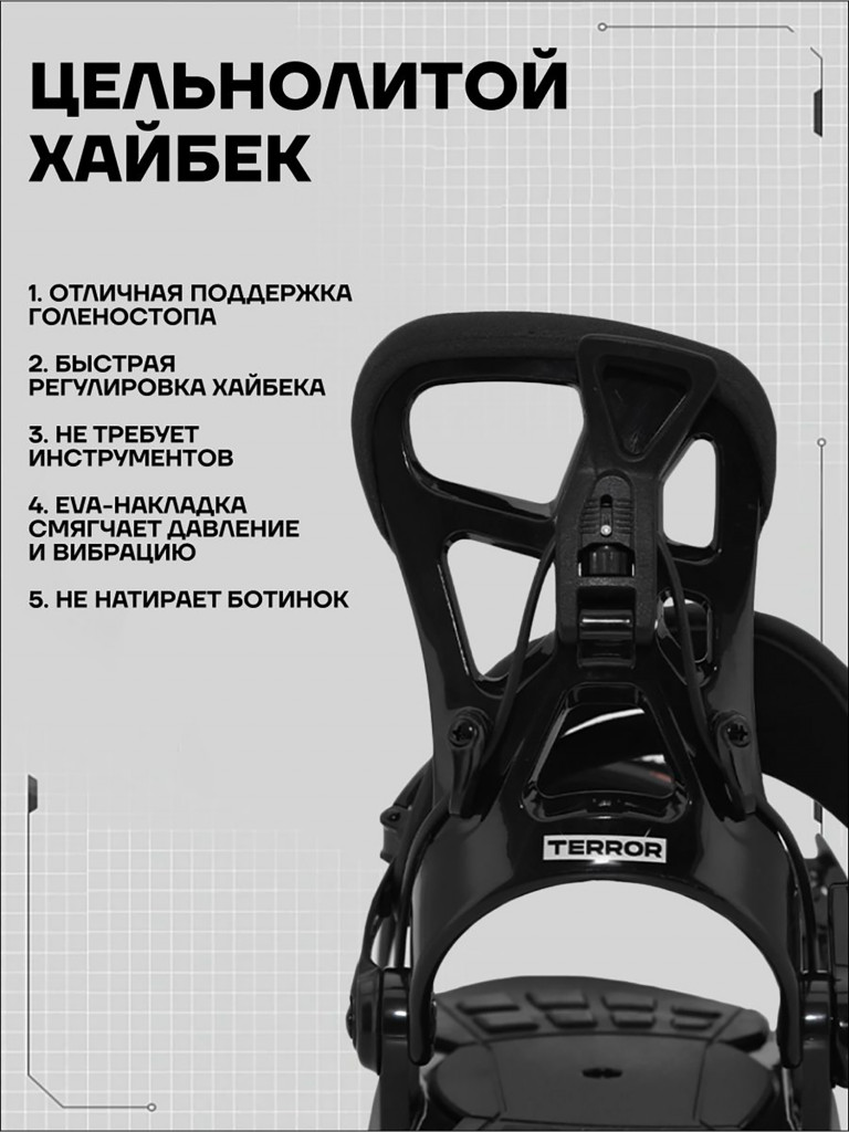 Крепления сноубордические TERRO - L1 25/26