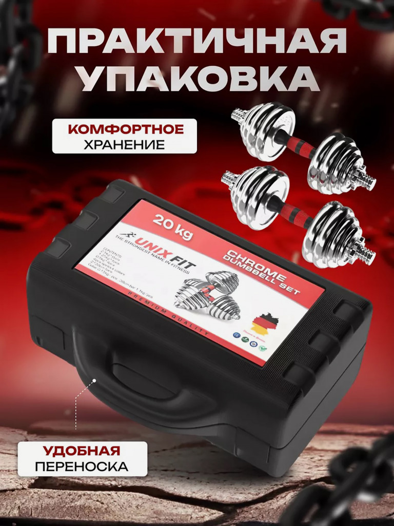 Штанга разборная LEGENDFIT набор в кейсе 20 кг хромированные