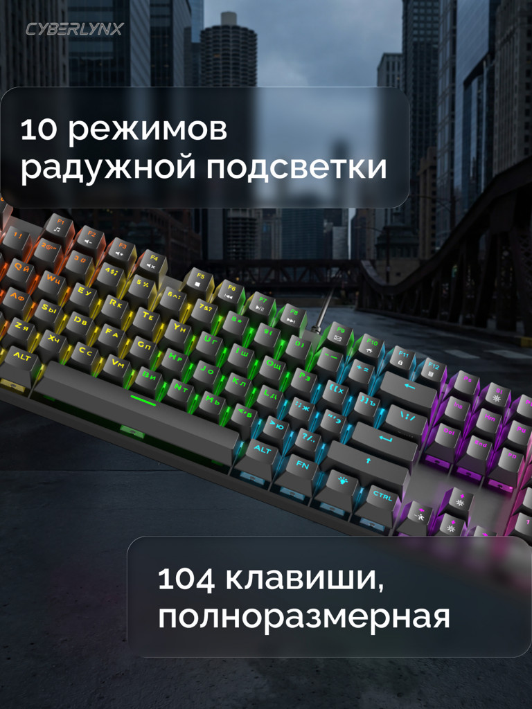 Игровая клавиатура CyberLynx BD104 (черный)