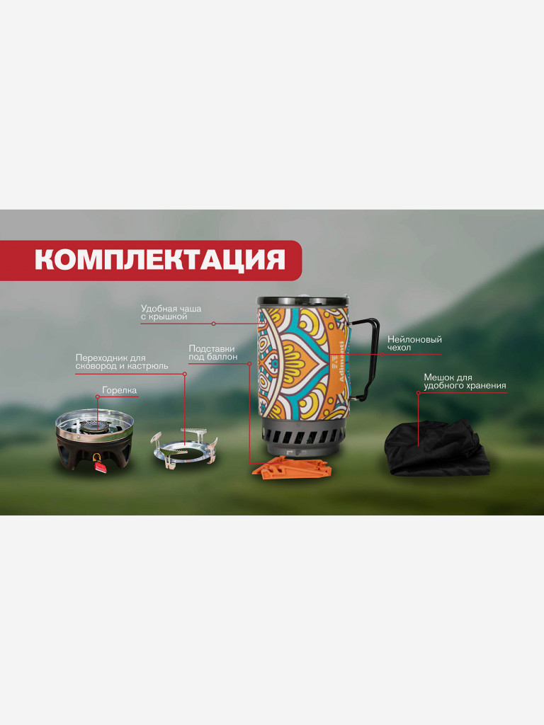 Система приготовления пищи Adimanti AD-10A, 1400 мл, цветной орнамент, AD-10A