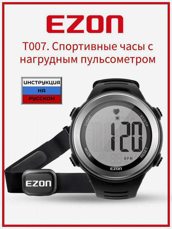 Спортивные часы EZON T007 с нагрудным пульсометром