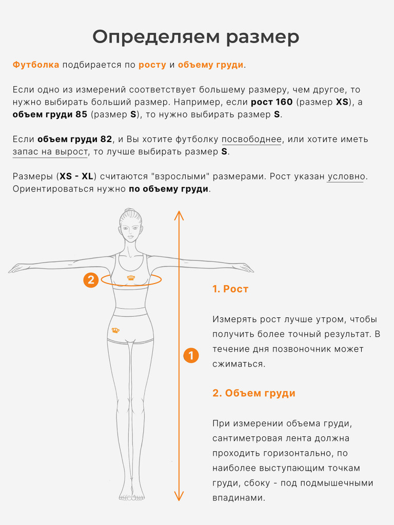 Футболка SPSM