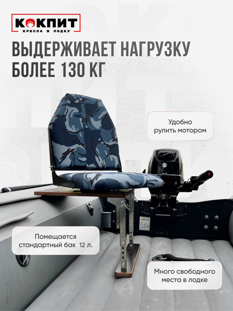 Полный комплект из нержавеющей стали Кокпит Lite без занижения