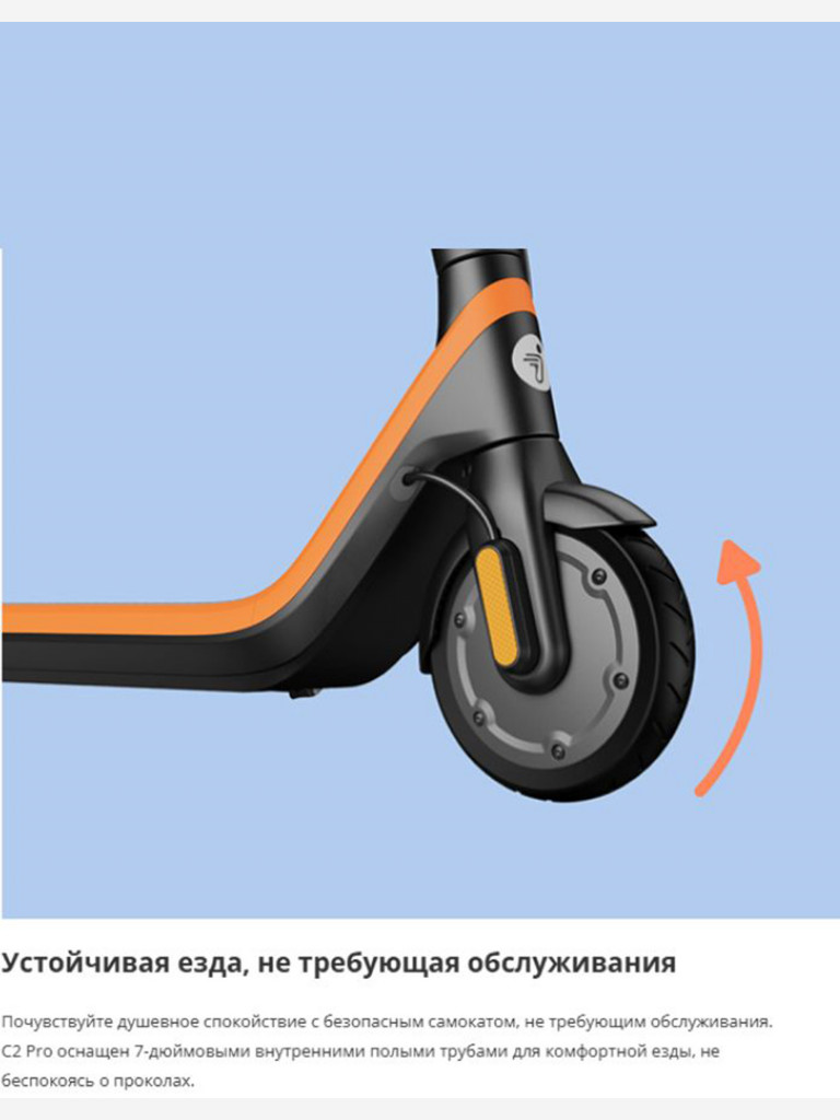 Детский электросамокат Ninebot C2 Pro