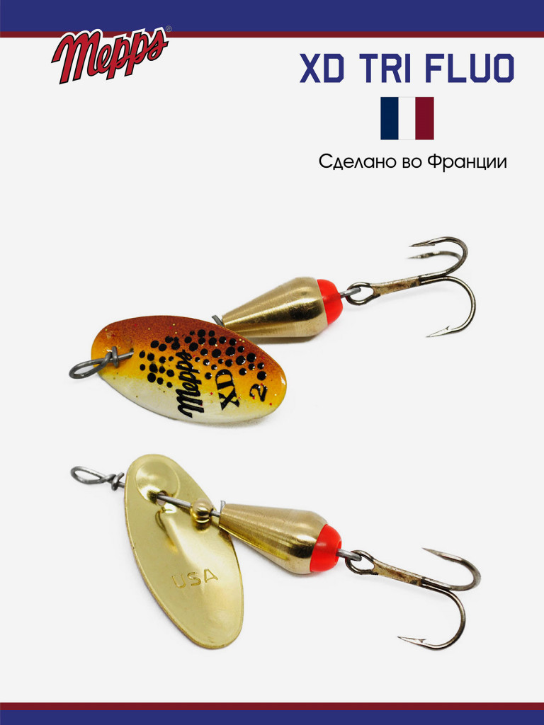 Блесна вращающаяся для рыбалки Mepps XD TRI FLUO №2 на щуку, окуня