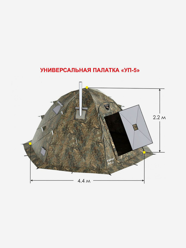 Универсальная палатка УП-5 Берег