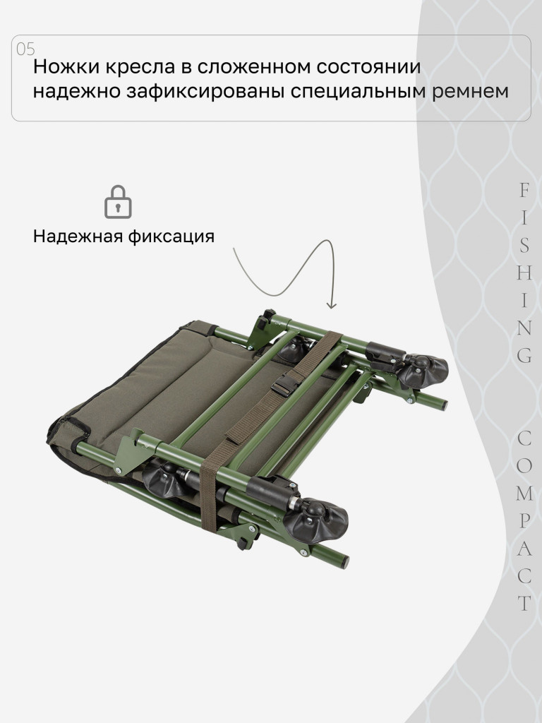 Кресло для рыбалки Кедр Fishing Compact