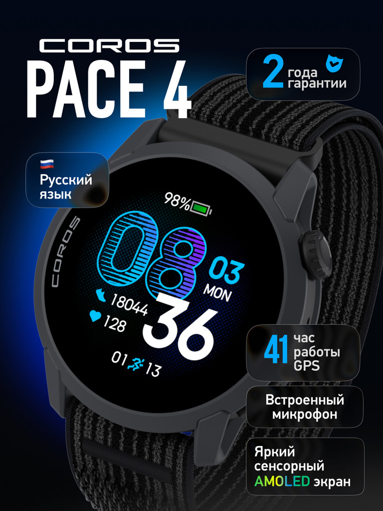 Спортивные часы COROS PACE 4 GPS