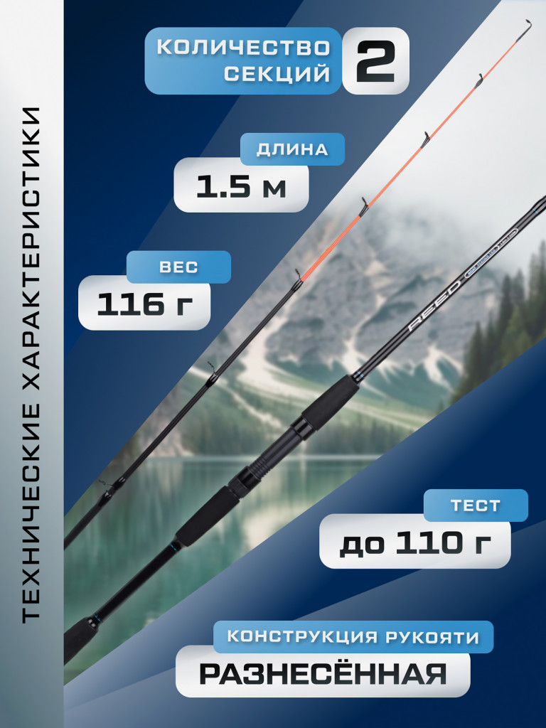 F-FISHING Удилище фидерное лодочное Reed Boat Feeder 1,5м тест max 110г