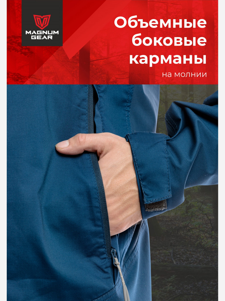 Костюм для рыбалки и охоты MAGNUM GEAR ATLAS синий