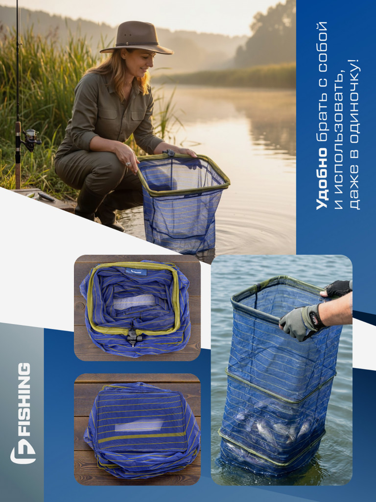 Садок F-FISHING спортивный прямоугольный 50x40cм 2,5м