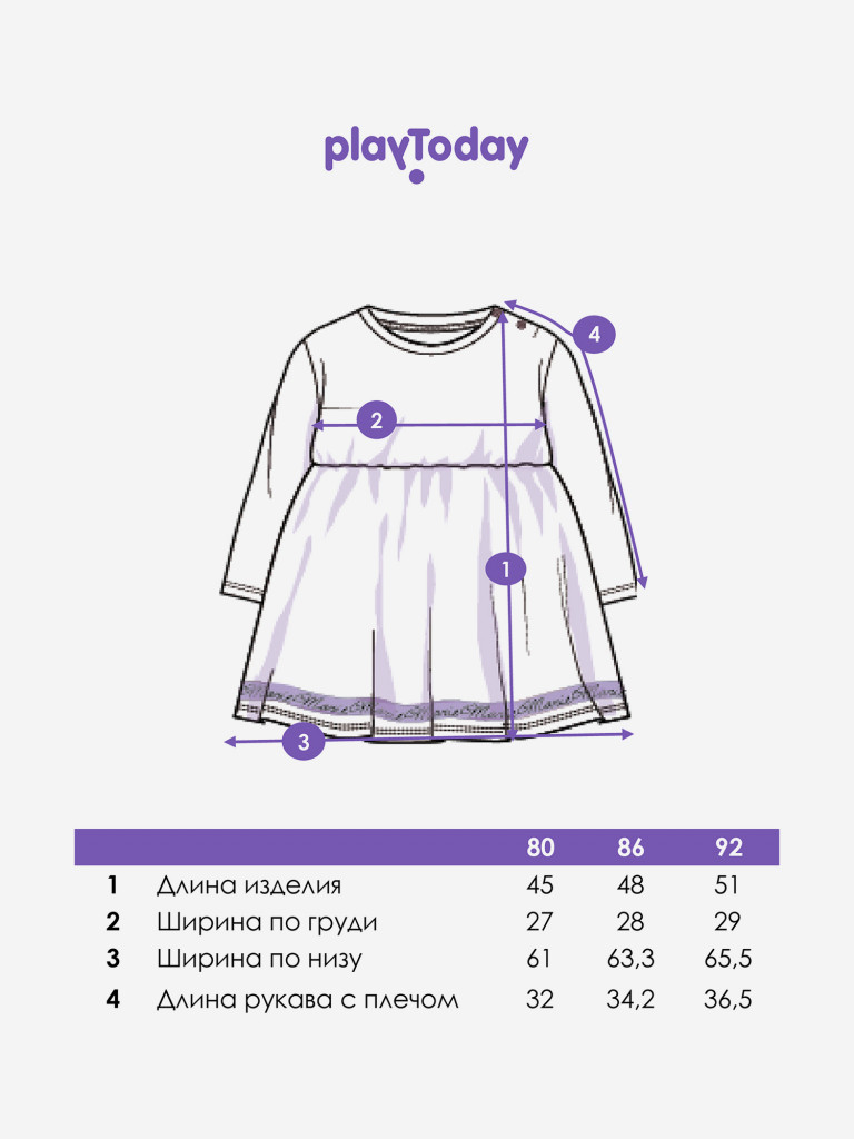Платье для девочек PlayToday