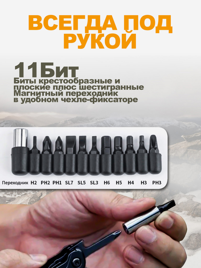 Мультитул GreyRook