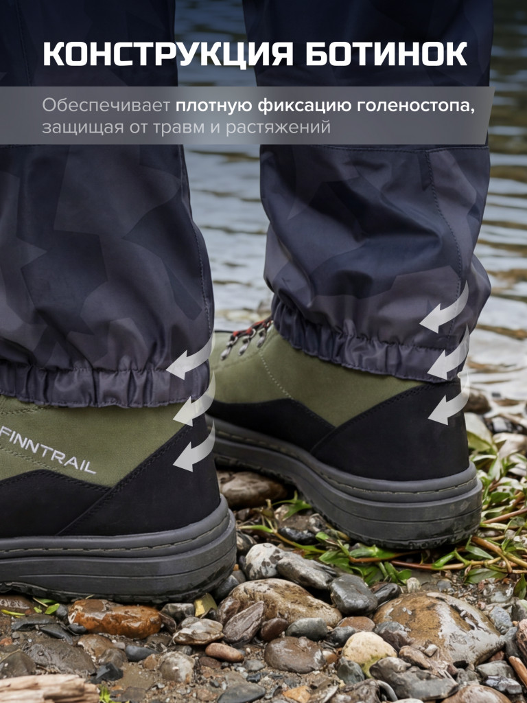 Забродные ботинки FINNTRAIL GreenWood