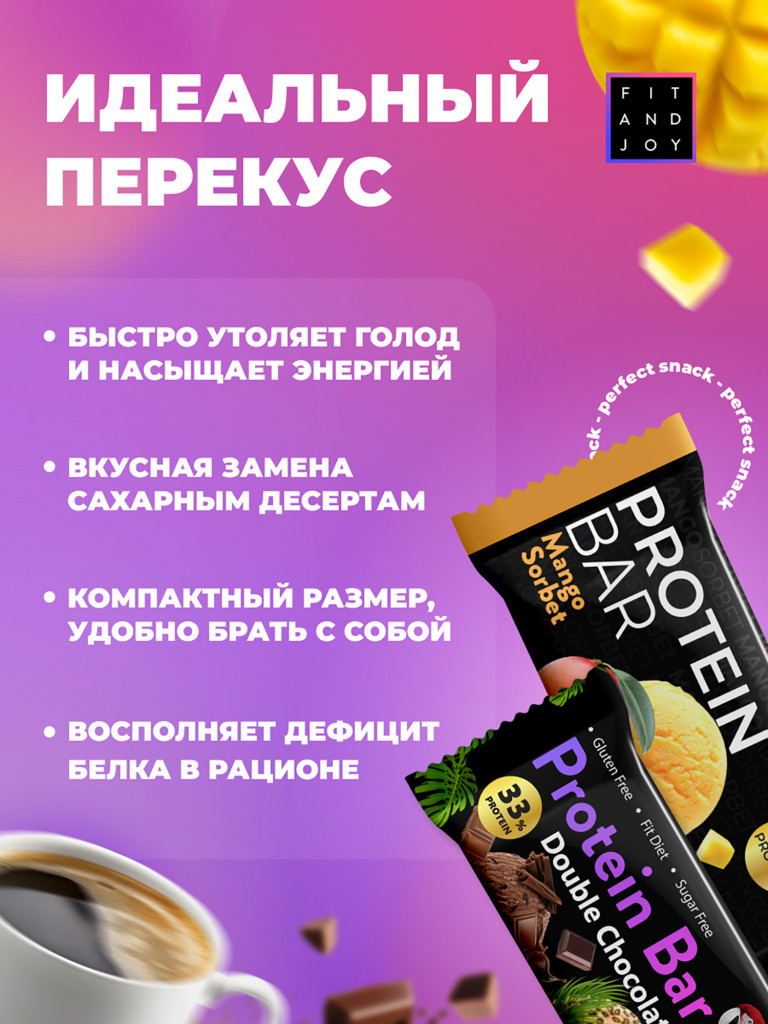 Протеиновые батончики без сахара набор ассорти 8 вкусов 32шт