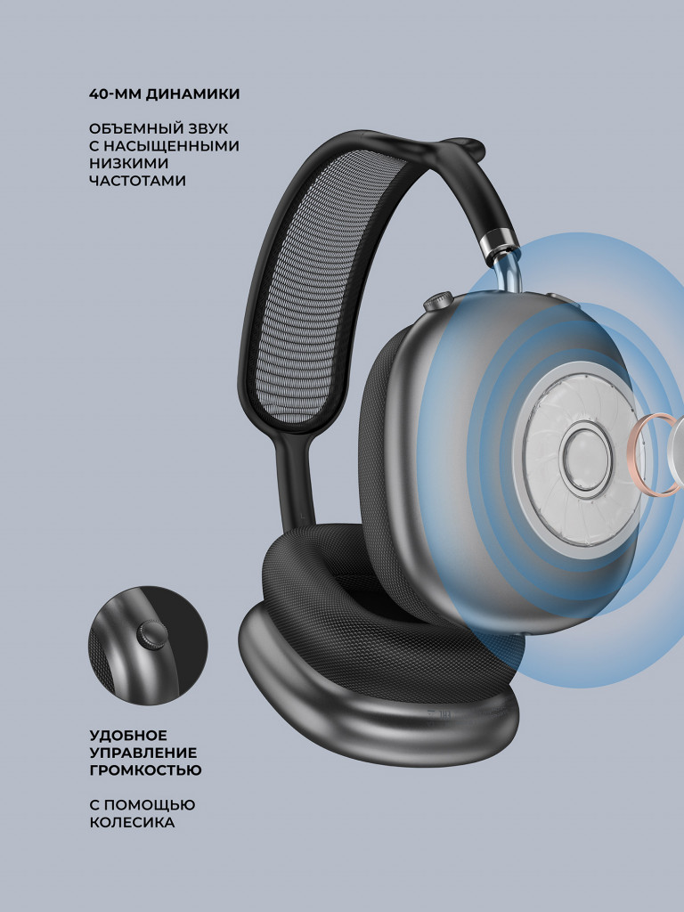 Беспроводные накладные наушники Stereo Life, bluetooth 5.4, 350мАч