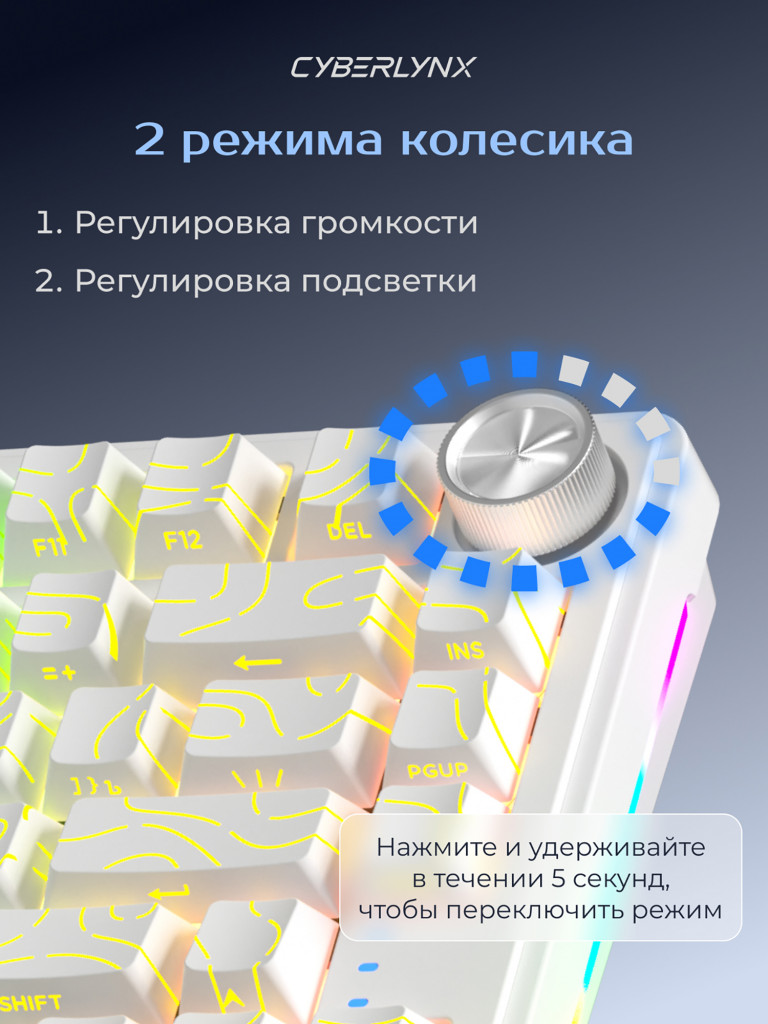 Игровая беспроводная механическая клавиатура CYBERLYNX RX75 белыe контурные линии Glow Purple Switch