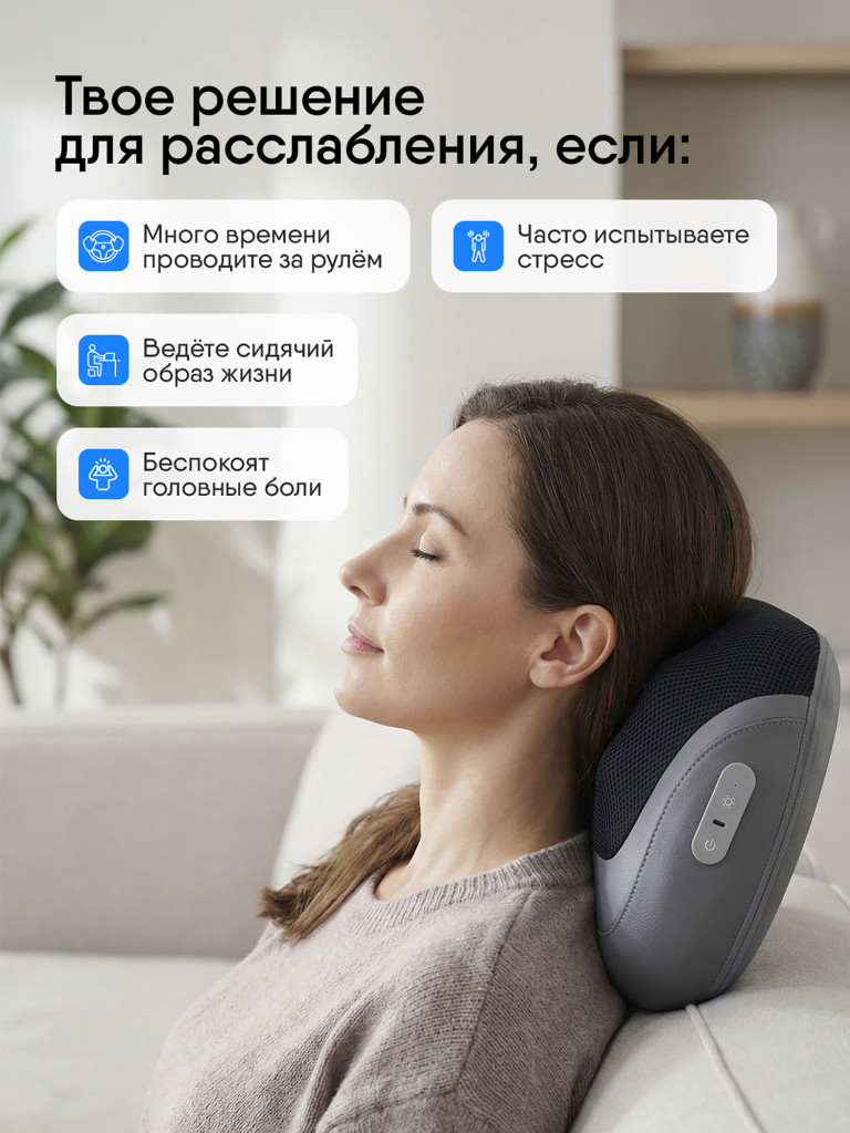 Массажная подушка AppleMed2