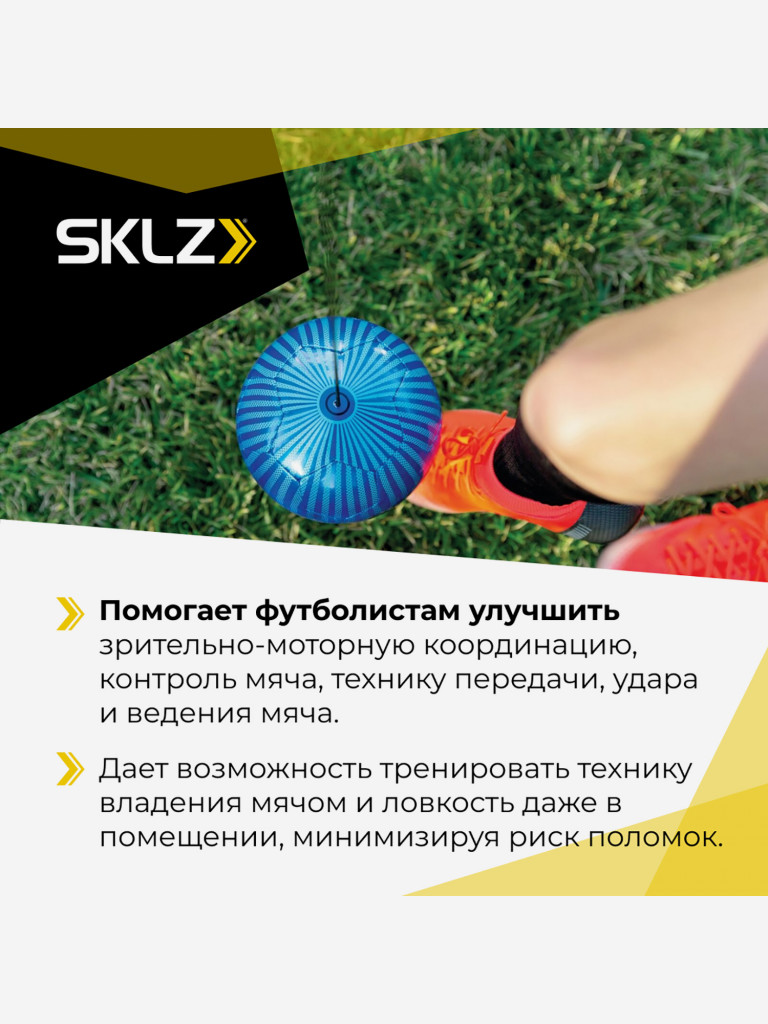 Мяч тренажер на резинке для отработки ударов и пасов SKLZ синий