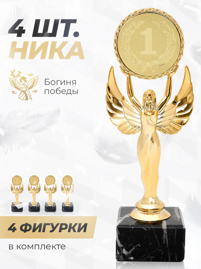 Кубок для награждения подарочный сувенир наградной 4 шт