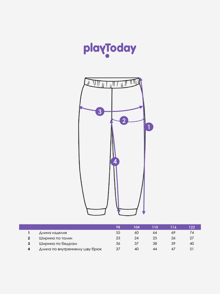 Брюки демисезонные для мальчика PlayToday