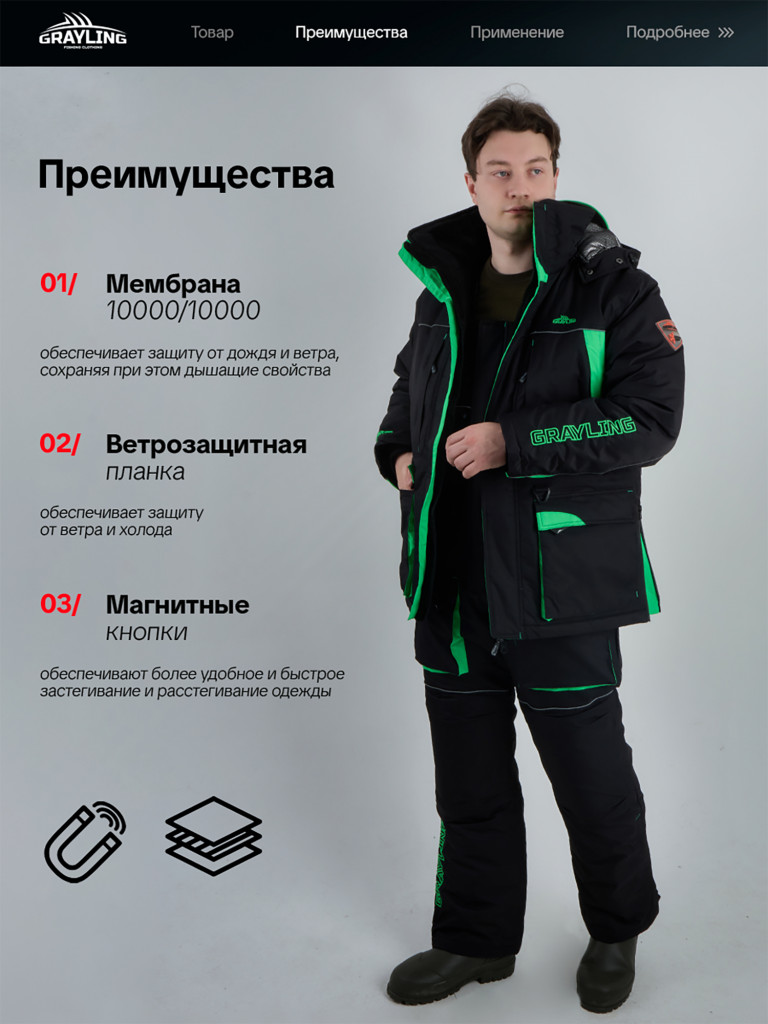 Костюм для рыбалки зимний -45, GRAYLING, Селигер зелено-черный