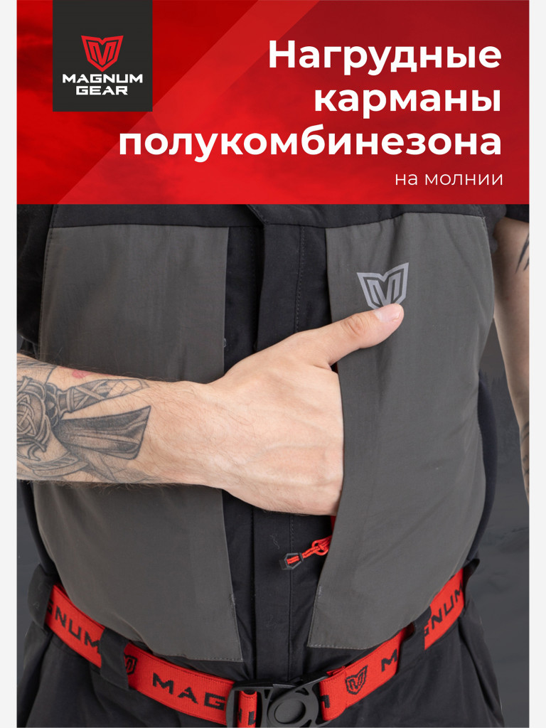 Костюм для рыбалки MAGNUM GEAR RUBICON -15° С графит