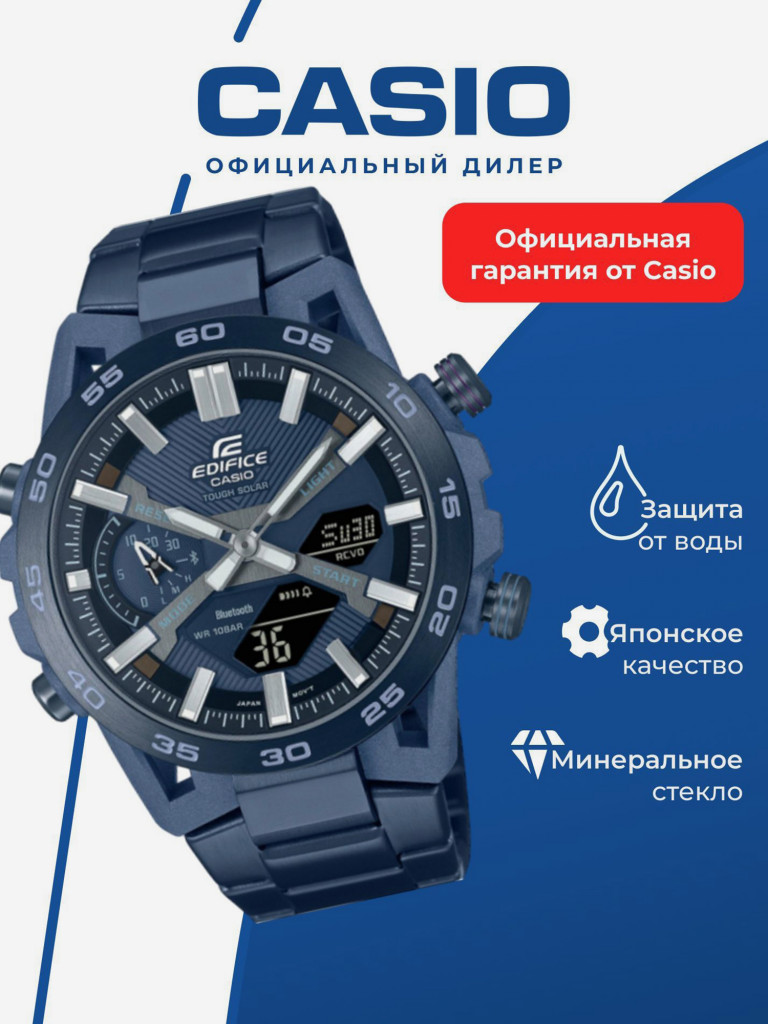 Спортивные часы CASIO EDIFICE ECB-2000CB-2A