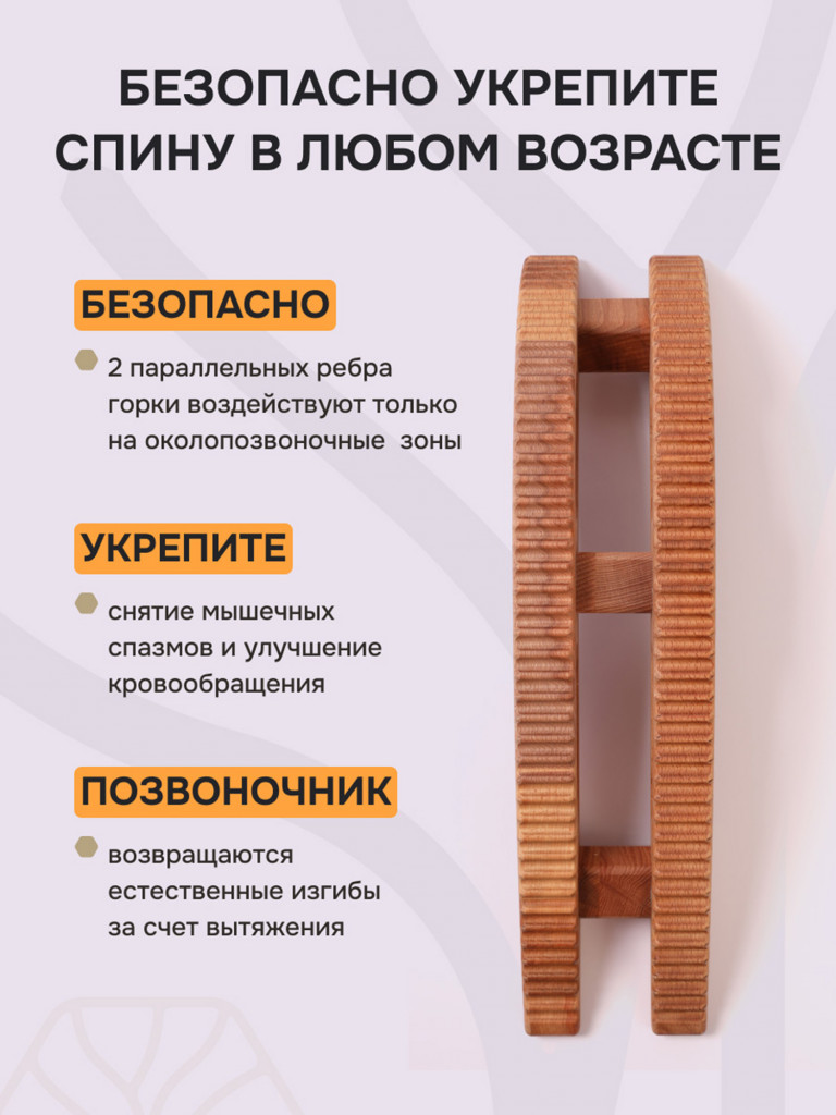 Горка Орлова Древмасс
