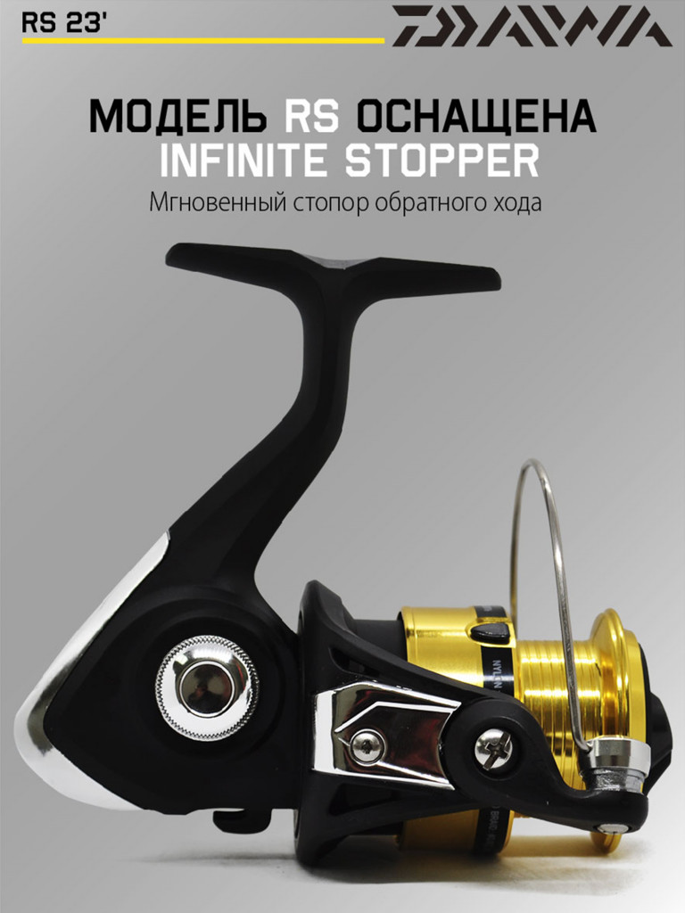 Катушка для спиннинга безынерционная Daiwa 23 RS 2500
