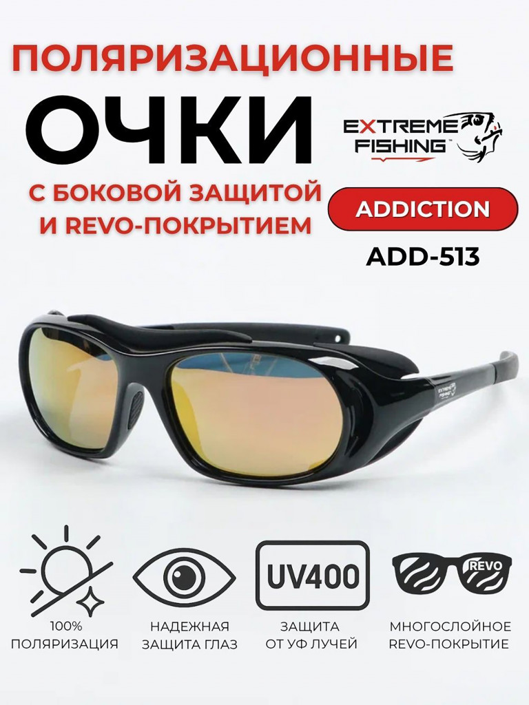 Очки поляризационные солнцезащитные Extreme Fishing Addiction ADD-513