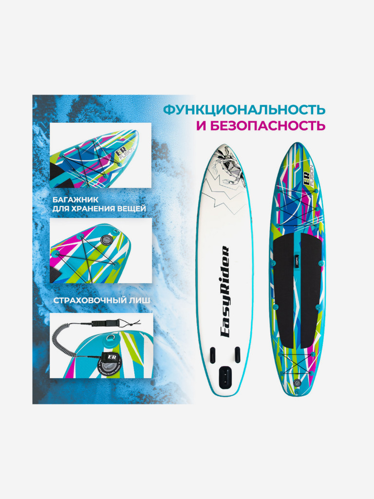 SUP Easy Rider Fusion 11'6