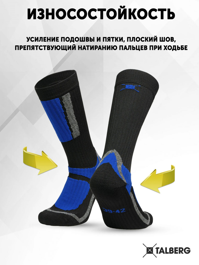 Термоноски горнолыжные Talberg Cheget Thermolite до -20 C, черный/синий