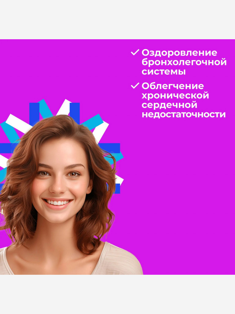 Натуральные пептиды для дыхательной системы — Таксорест 60 табл