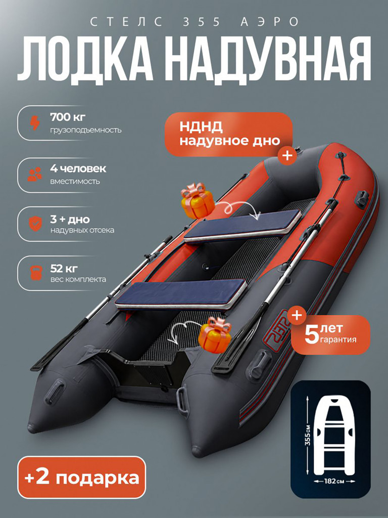 Стелс 355 Аеро сер/крас (накладки и коврик)