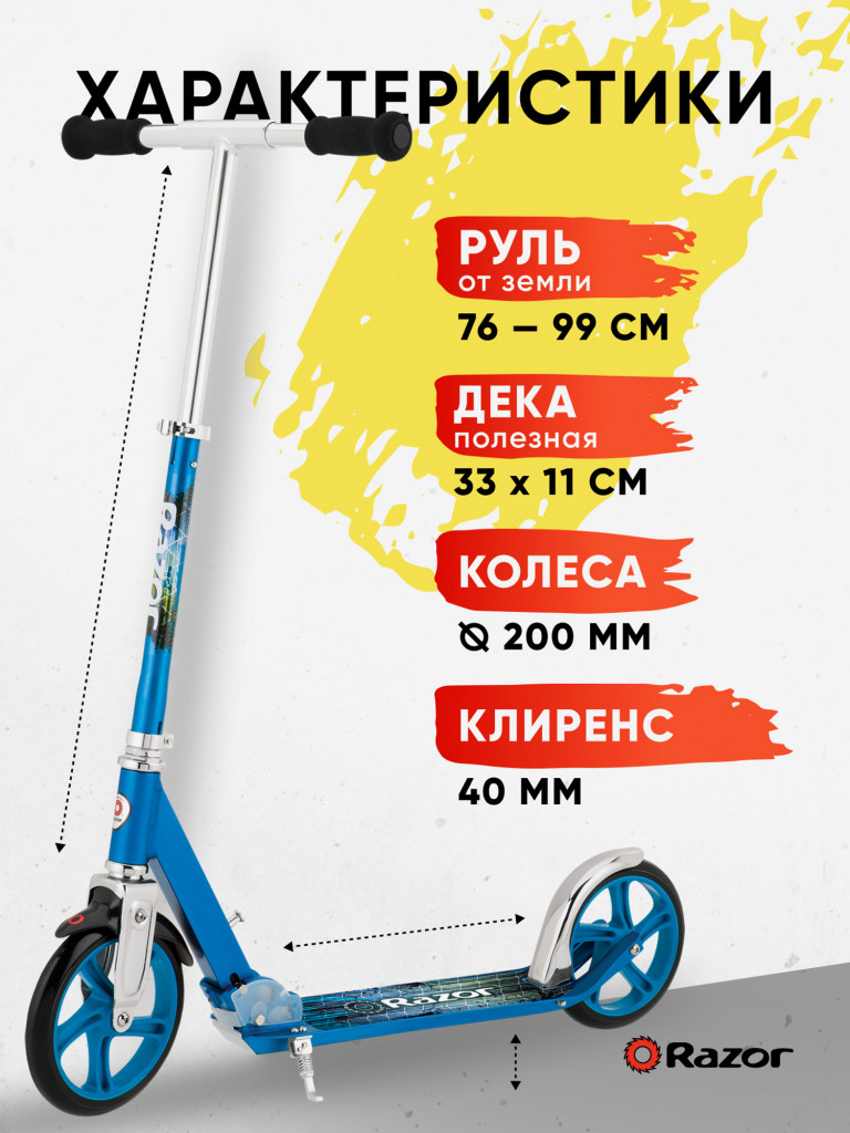 Самокат городской складной Razor A5 Lux - синий