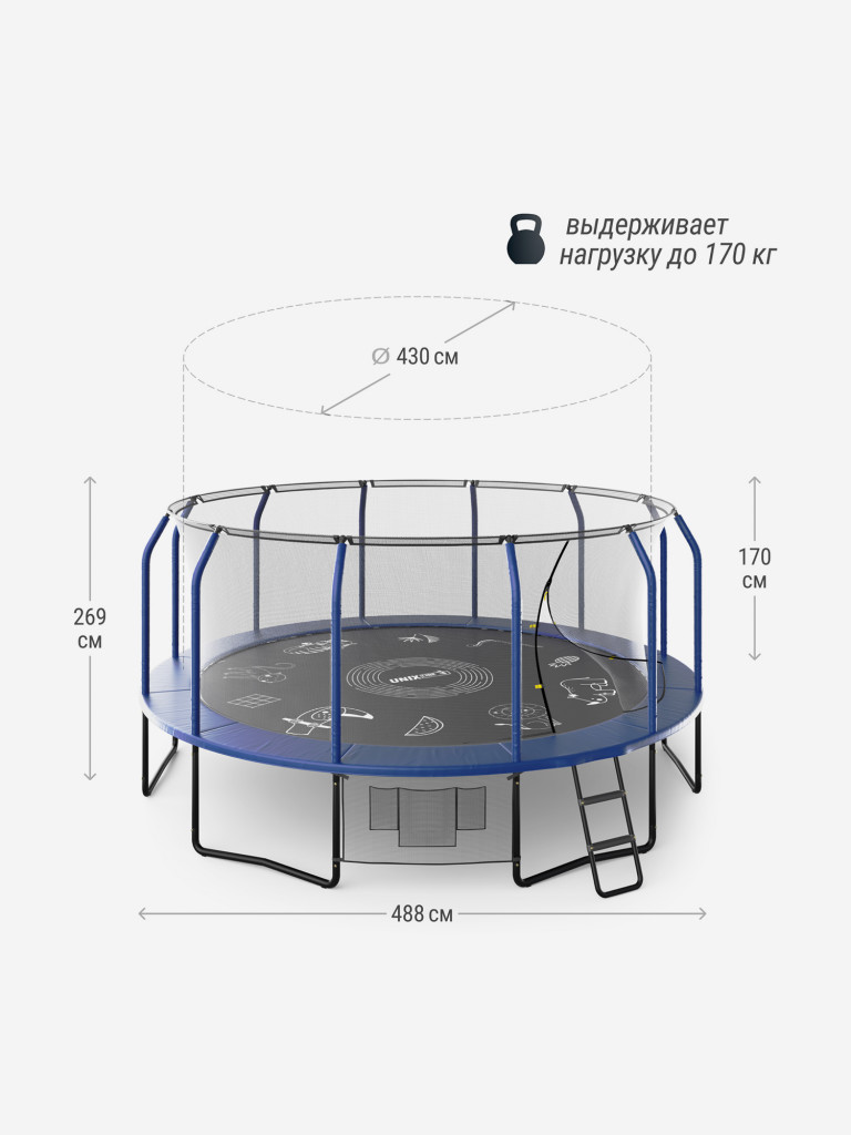 Батут UNIX line SUPREME GAME 16 ft (blue)