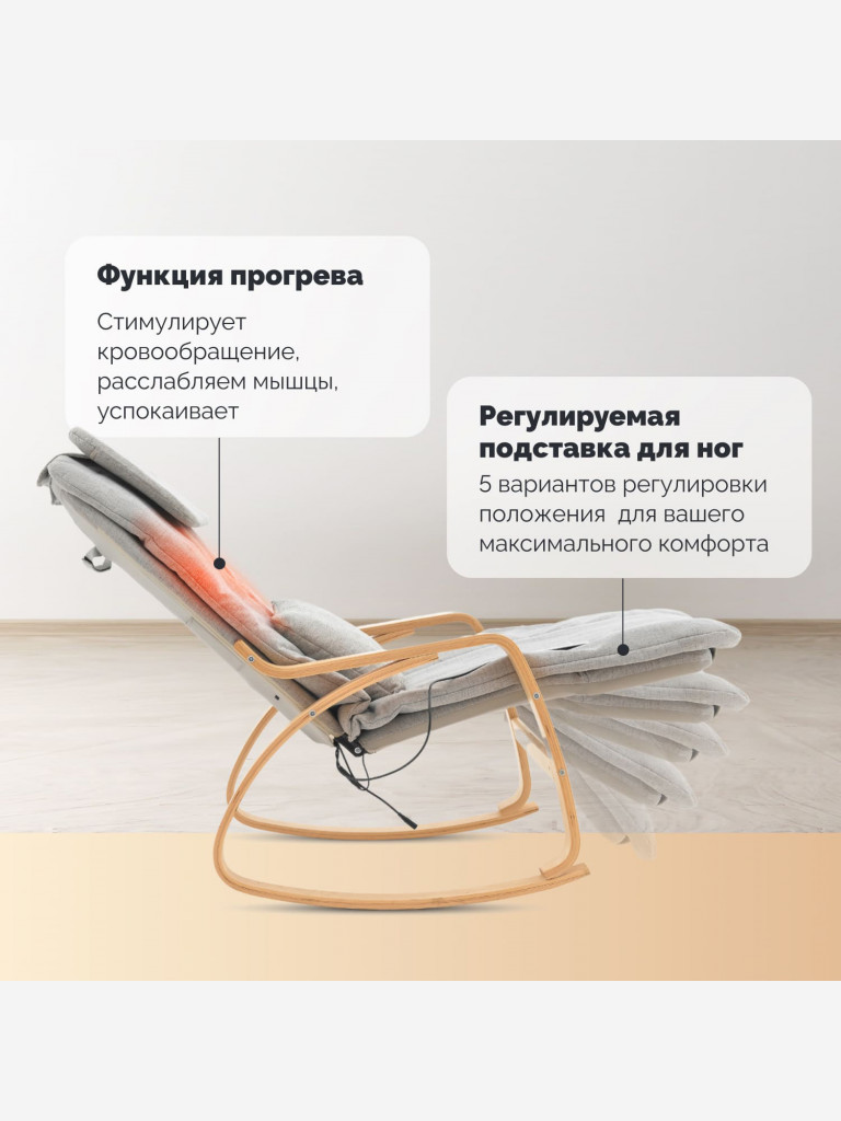 Массажное кресло-качалка GESS Moderno, роликовый и вибромассаж, функция прогрева