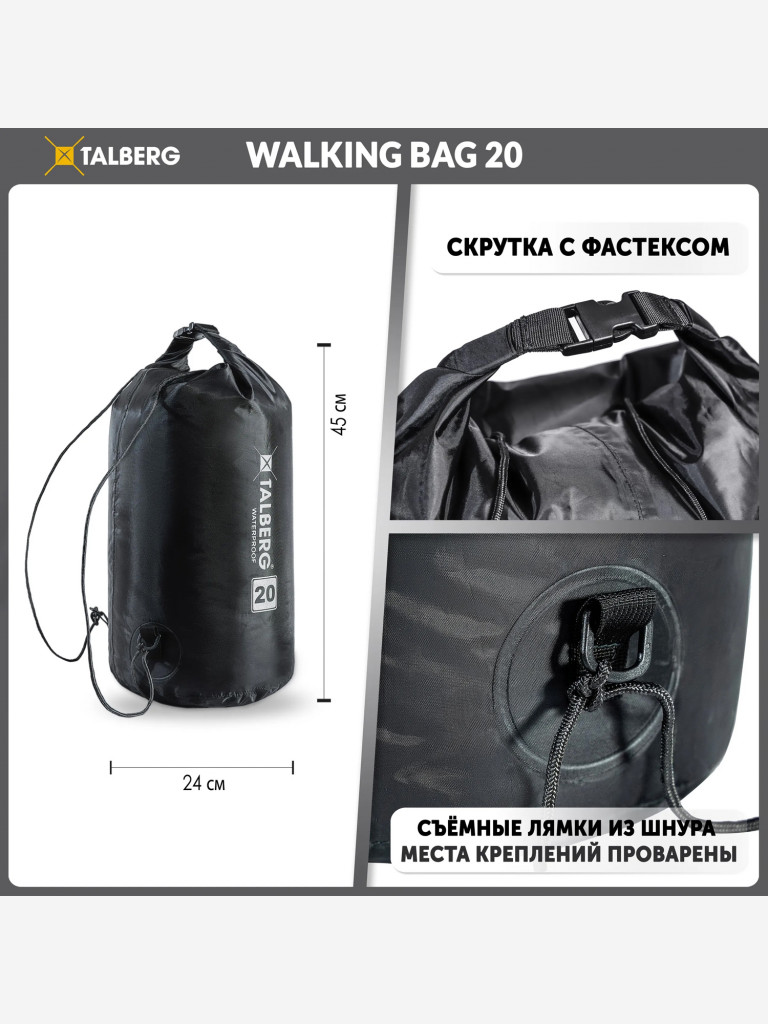Герморюкзак Talberg WALKING BAG 20 , черный